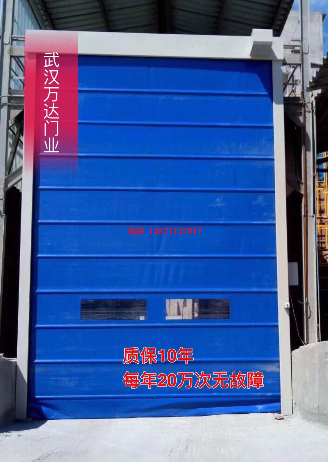 海口防爆卷帘门_COPY