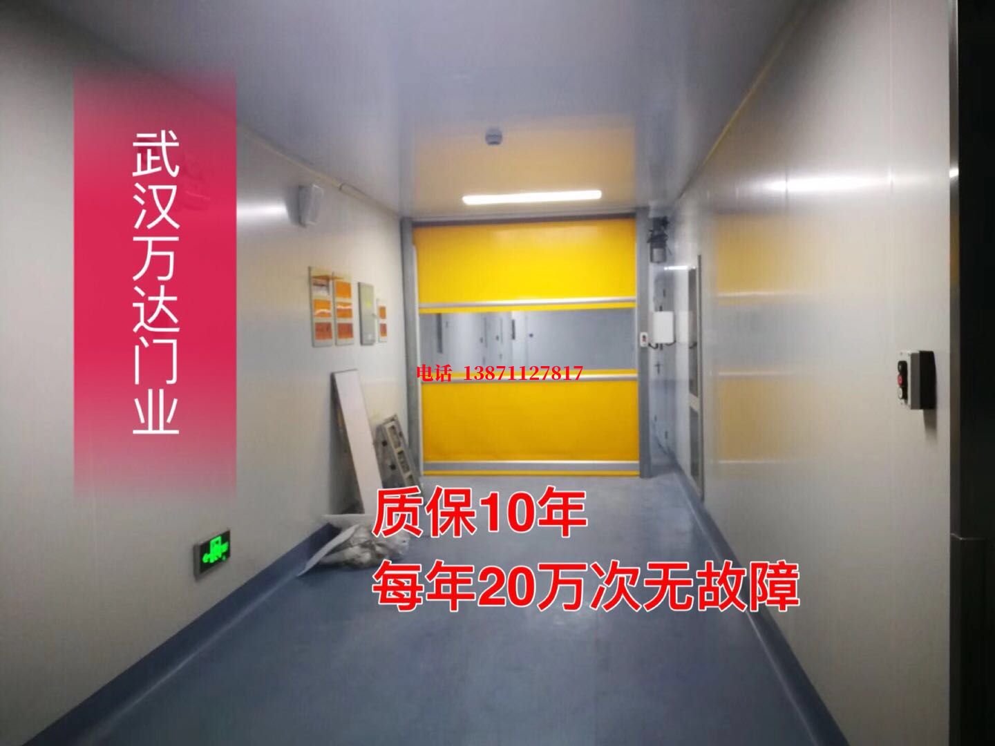 海口洁净室自动快开门【PVC】