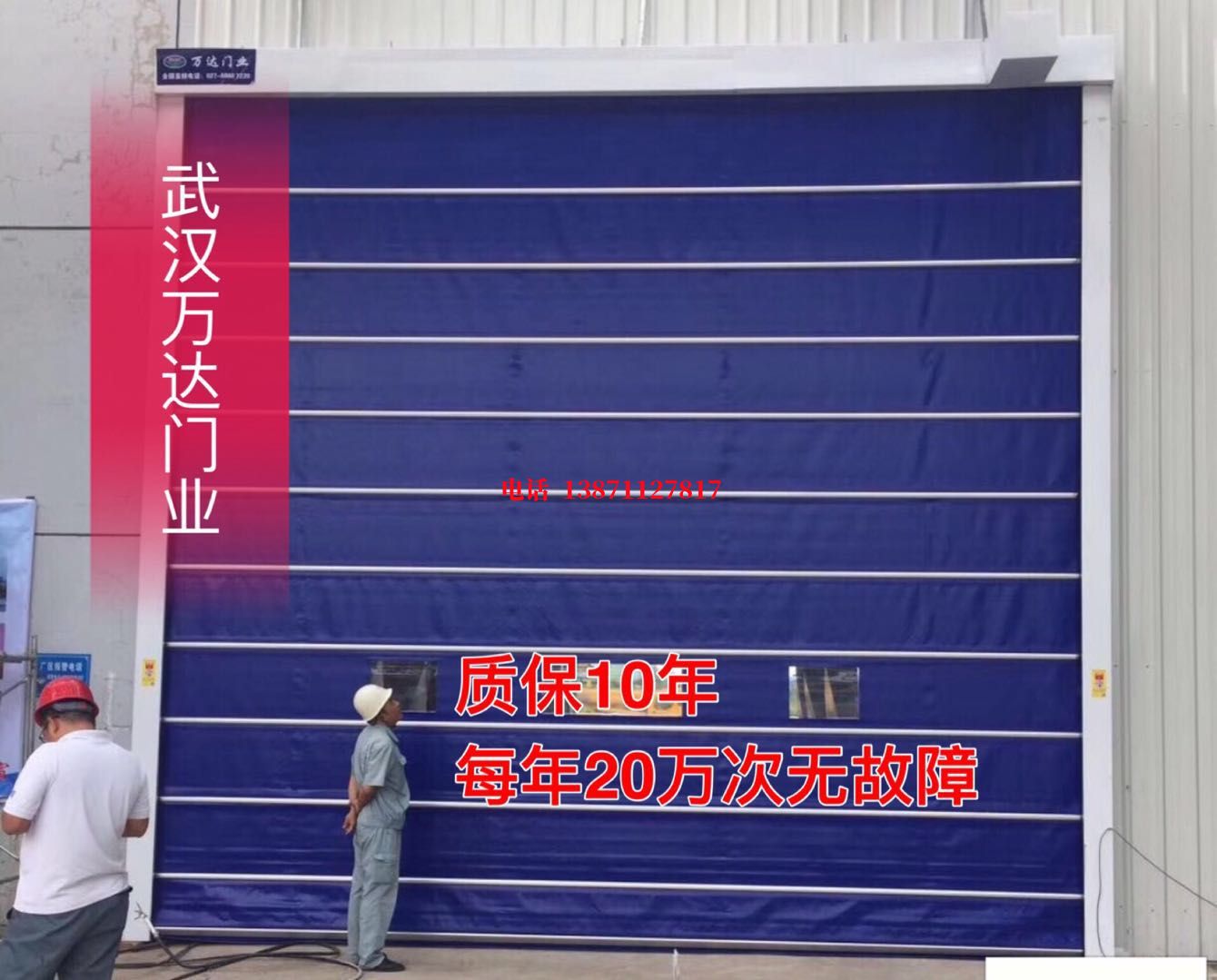 海口厂房防尘门【背带式堆积门】